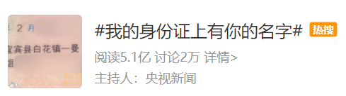 我的身份证上有你的名字上热搜，哈尔滨人尤其熟悉休闲区蓝鸢梦想 - Www.slyday.coM