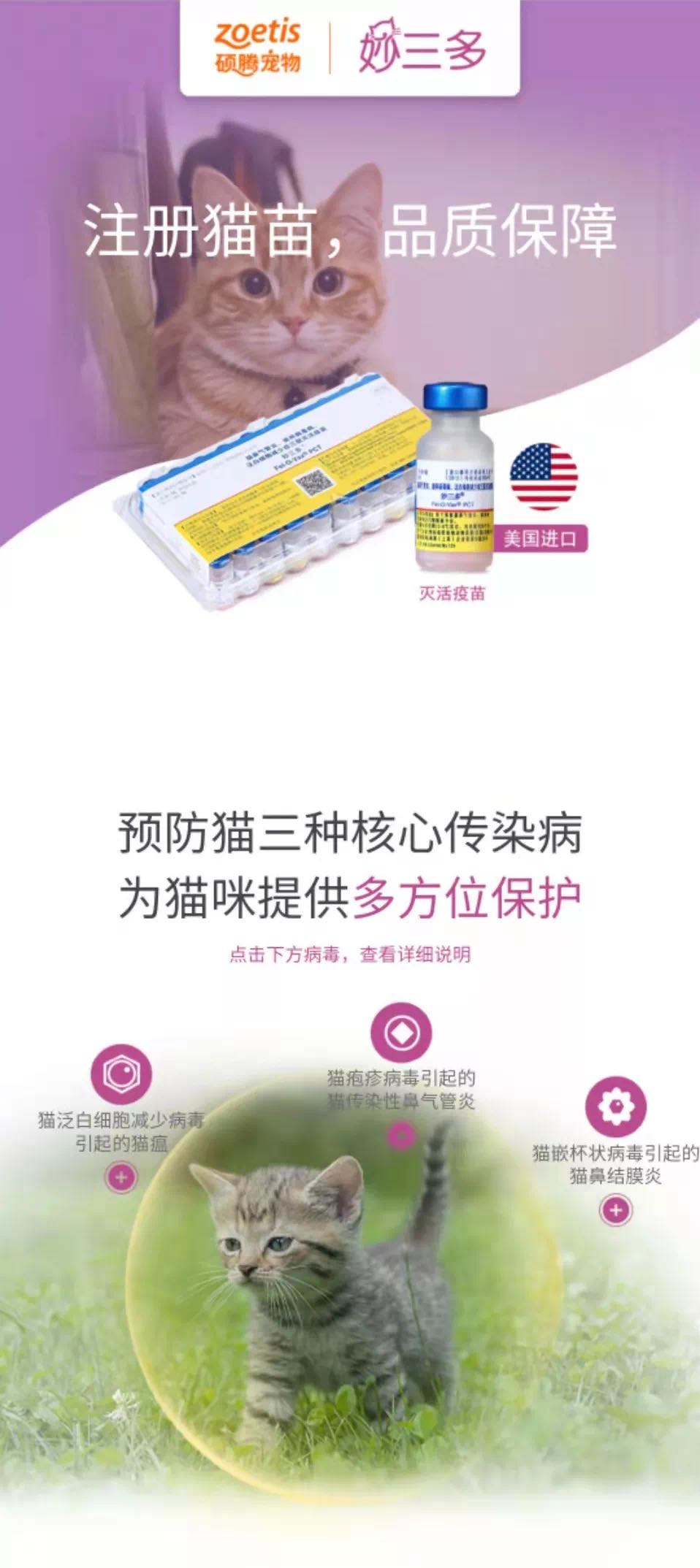 “铲屎官”注意:妙三多“一针难求”,我们了解的情况是这样子__财经头条