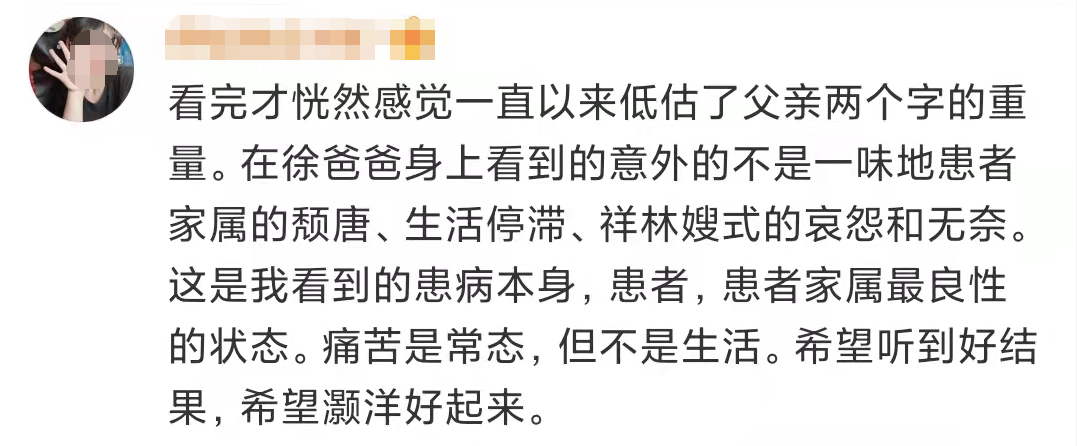 儿子患罕见病，高中学历父亲冒险选择自制药？当事人回应休闲区蓝鸢梦想 - Www.slyday.coM