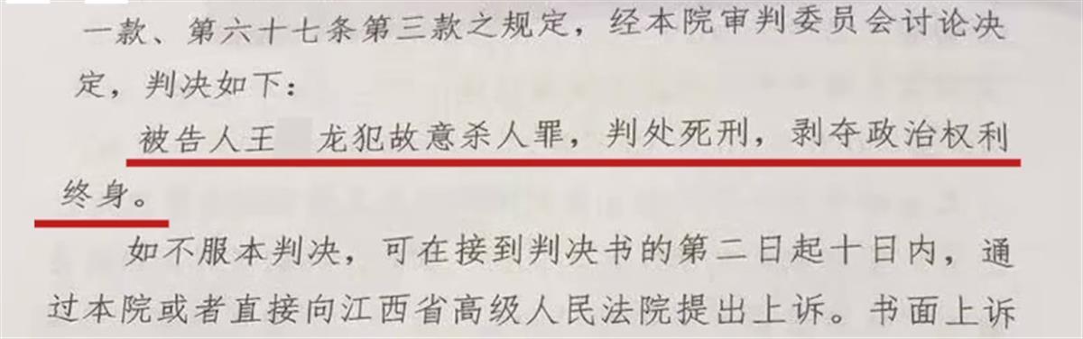 “南昌杀妻抛尸案”二审即将开庭，被害人母亲：已申请维持死刑原判休闲区蓝鸢梦想 - Www.slyday.coM