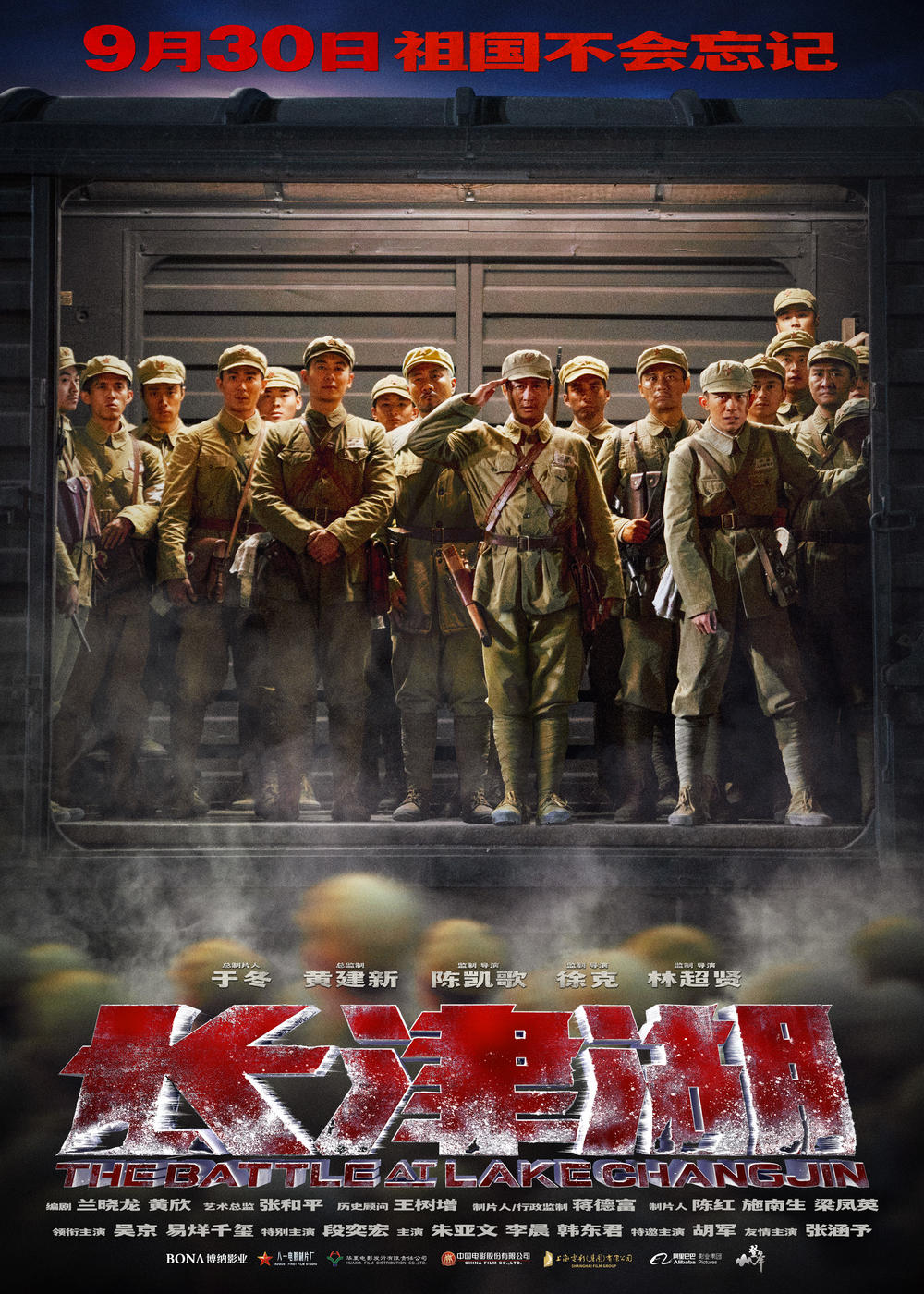 《长津湖》领跑国庆档！上映首日票房破2亿，已破5项影史纪录休闲区蓝鸢梦想 - Www.slyday.coM