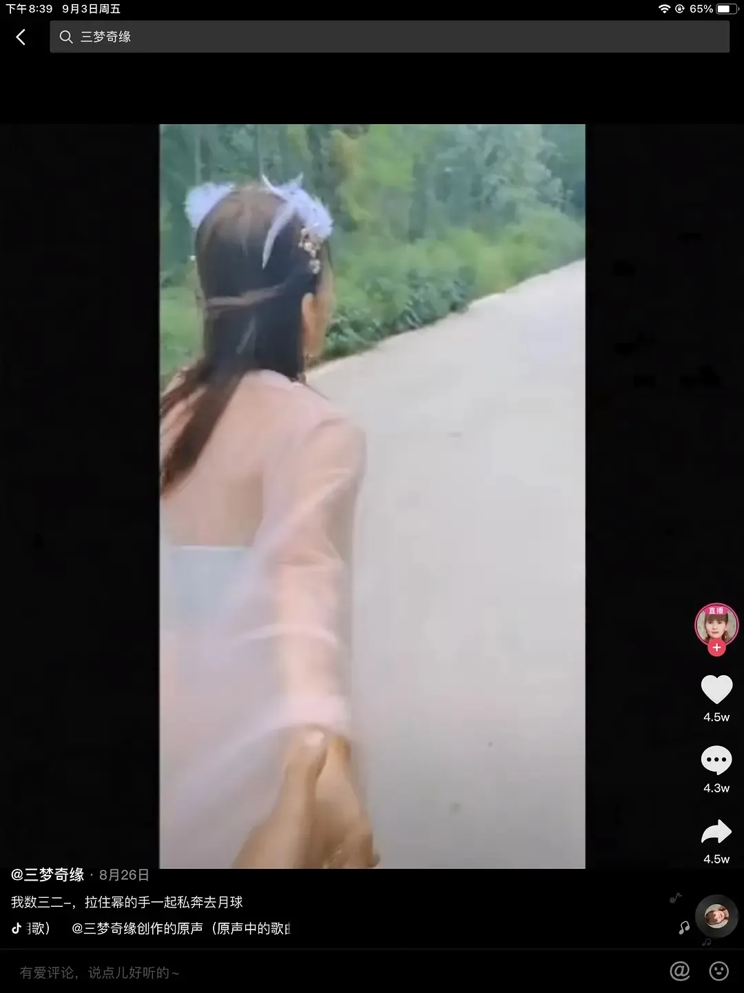 封杀了一个郭老师,又来了一个撞脸杨幂的三梦老师?休闲区蓝鸢梦想 - Www.slyday.coM 封杀了一个郭老师,又来了一个撞脸杨幂的三梦老师?休闲区蓝鸢梦想 - Www.slyday.coM