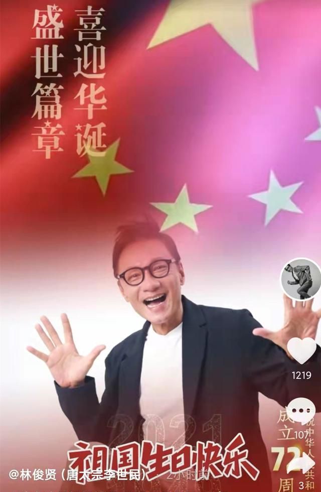 大湾区艺人齐贺国庆!何家劲周海媚等祝福祖国繁荣昌盛,国泰民安休闲区蓝鸢梦想 - Www.slyday.coM 大湾区艺人齐贺国庆!何家劲周海媚等祝福祖国繁荣昌盛,国泰民安休闲区蓝鸢梦想 - Www.slyday.coM