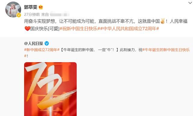 大湾区艺人齐贺国庆!何家劲周海媚等祝福祖国繁荣昌盛,国泰民安休闲区蓝鸢梦想 - Www.slyday.coM 大湾区艺人齐贺国庆!何家劲周海媚等祝福祖国繁荣昌盛,国泰民安休闲区蓝鸢梦想 - Www.slyday.coM