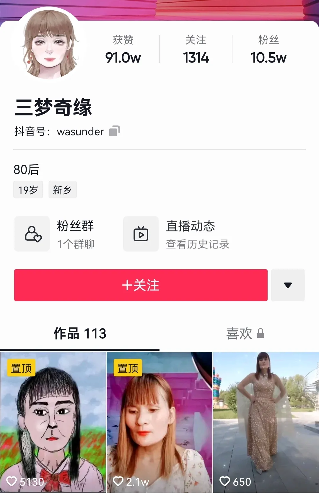 封杀了一个郭老师,又来了一个撞脸杨幂的三梦老师?休闲区蓝鸢梦想 - Www.slyday.coM 封杀了一个郭老师,又来了一个撞脸杨幂的三梦老师?休闲区蓝鸢梦想 - Www.slyday.coM