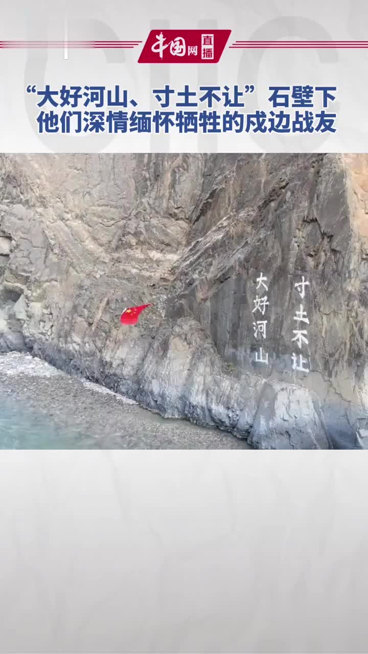 大好河山,寸土不让!_手机新浪网