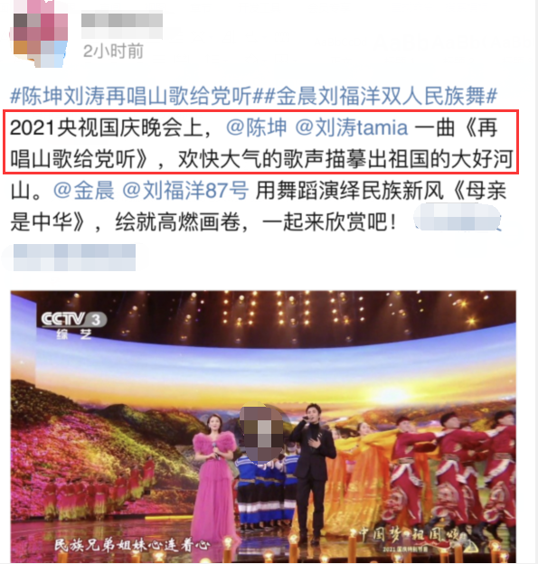 刘涛变身央视宠儿,今年和陈坤上国庆晚会,去年搭档康辉变主持人休闲区蓝鸢梦想 - Www.slyday.coM 刘涛变身央视宠儿,今年和陈坤上国庆晚会,去年搭档康辉变主持人休闲区蓝鸢梦想 - Www.slyday.coM