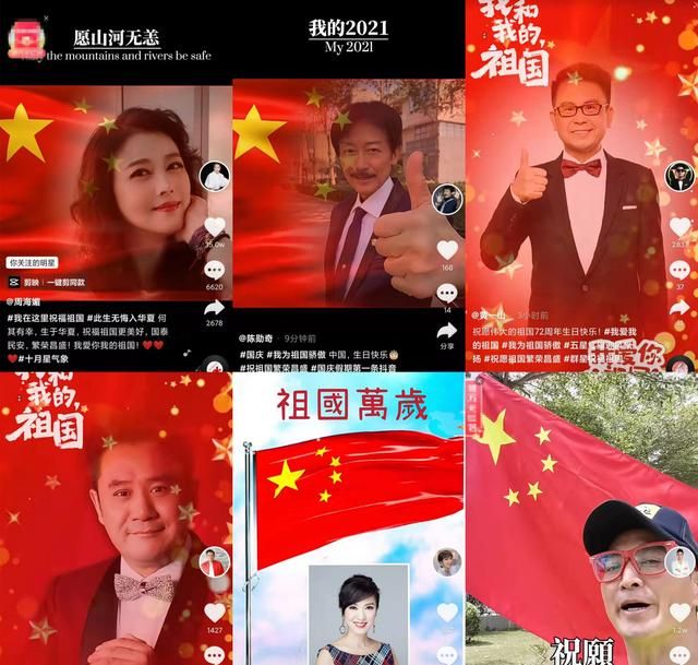 大湾区艺人齐贺国庆!何家劲周海媚等祝福祖国繁荣昌盛,国泰民安休闲区蓝鸢梦想 - Www.slyday.coM 大湾区艺人齐贺国庆!何家劲周海媚等祝福祖国繁荣昌盛,国泰民安休闲区蓝鸢梦想 - Www.slyday.coM