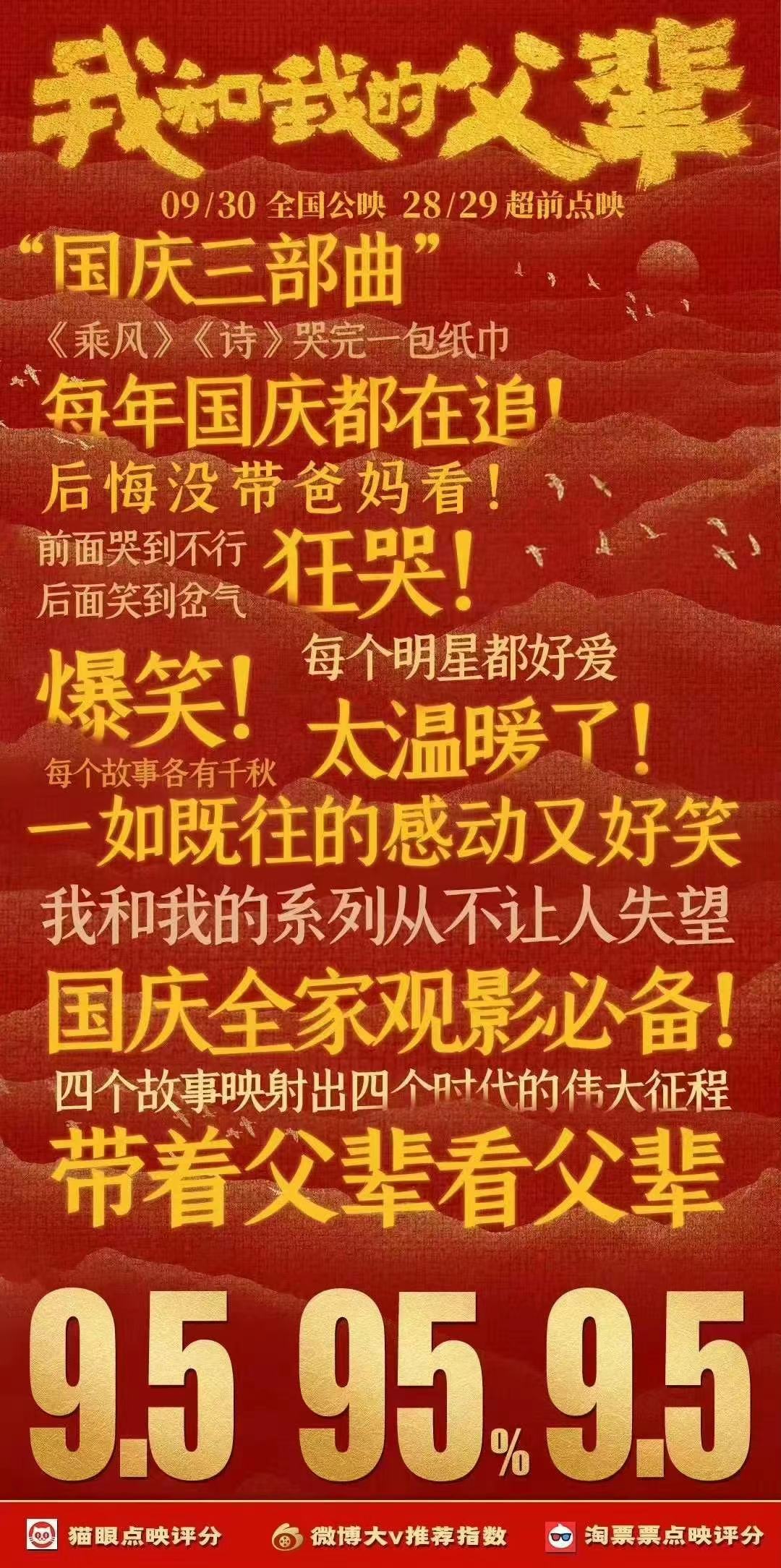 《长津湖》和《我和我的父辈》在仨平台的评分出炉,与票房不相符休闲区蓝鸢梦想 - Www.slyday.coM 《长津湖》和《我和我的父辈》在仨平台的评分出炉,与票房不相符休闲区蓝鸢梦想 - Www.slyday.coM
