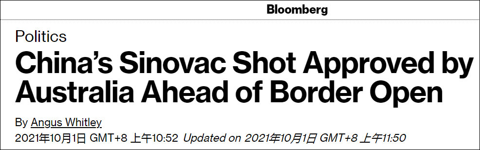 澳大利亚承认科兴疫苗休闲区蓝鸢梦想 - Www.slyday.coM 澳大利亚承认科兴疫苗休闲区蓝鸢梦想 - Www.slyday.coM