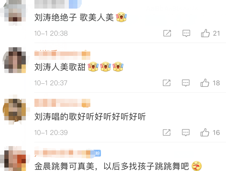 刘涛变身央视宠儿,今年和陈坤上国庆晚会,去年搭档康辉变主持人休闲区蓝鸢梦想 - Www.slyday.coM 刘涛变身央视宠儿,今年和陈坤上国庆晚会,去年搭档康辉变主持人休闲区蓝鸢梦想 - Www.slyday.coM