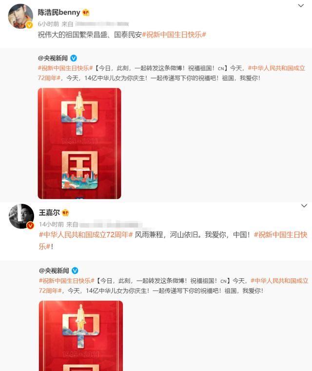 大湾区艺人齐贺国庆!何家劲周海媚等祝福祖国繁荣昌盛,国泰民安休闲区蓝鸢梦想 - Www.slyday.coM 大湾区艺人齐贺国庆!何家劲周海媚等祝福祖国繁荣昌盛,国泰民安休闲区蓝鸢梦想 - Www.slyday.coM