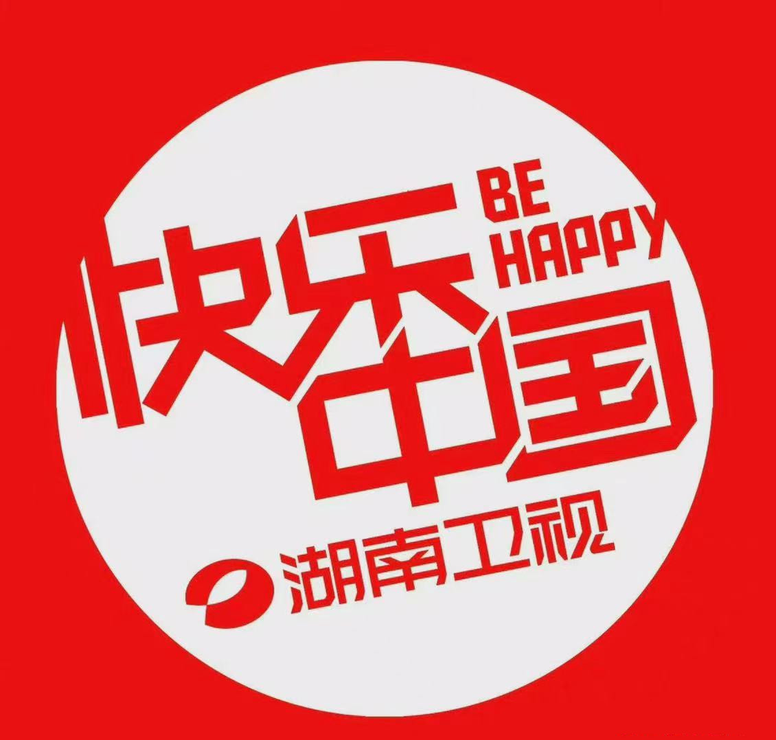湖南卫视把口号"快乐中国"改成"青春中国",丁程鑫赶上好时机|湖南卫视
