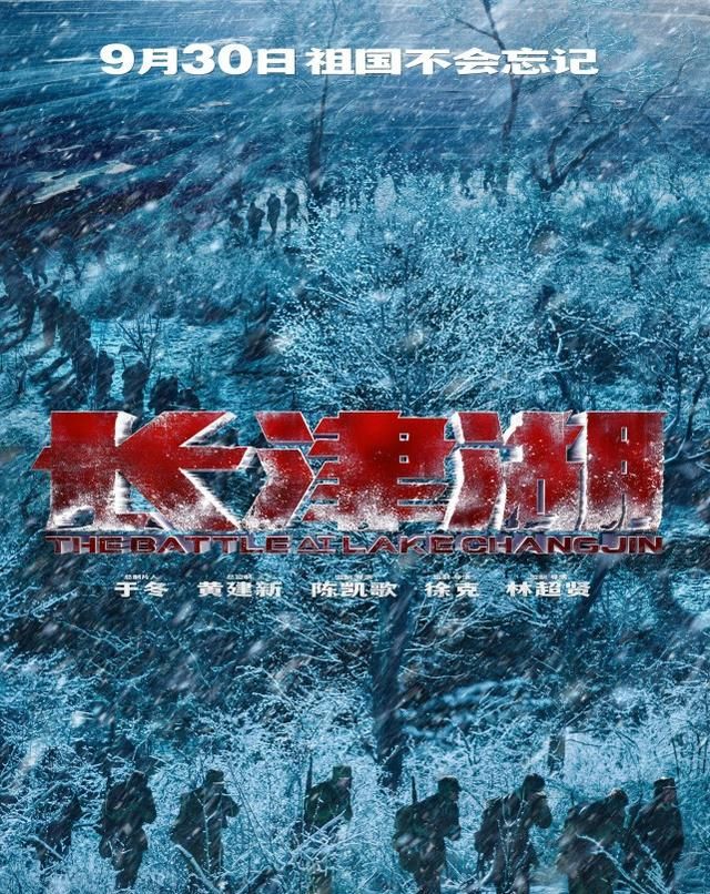 《长津湖》上映2天已打破10项影史纪录,吴京为什么这么牛?休闲区蓝鸢梦想 - Www.slyday.coM