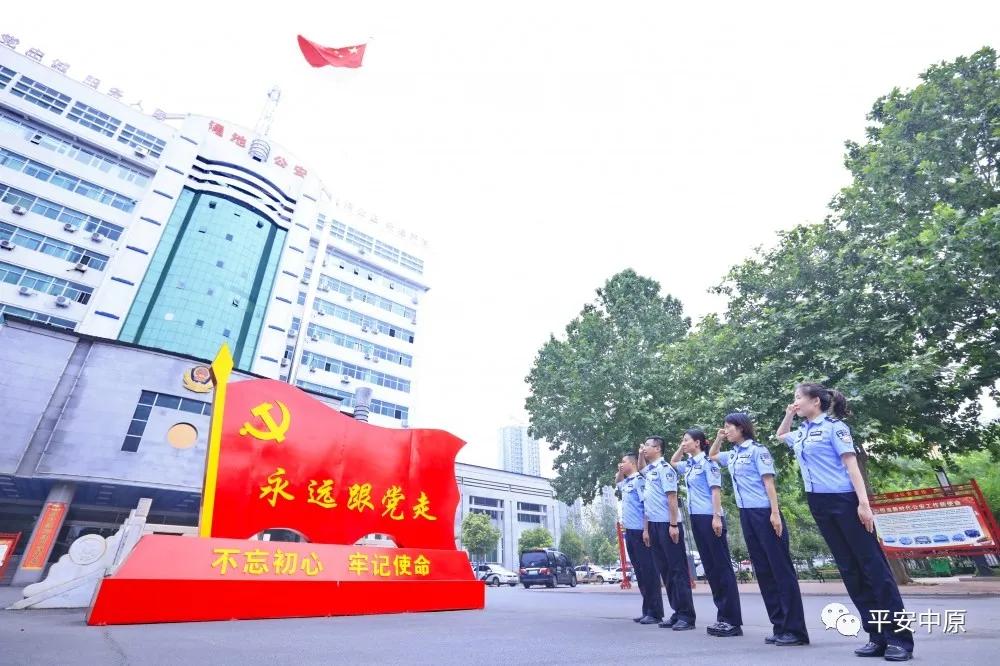 我为祖国站岗丨河南各级公安机关以实际行动迎接国庆休闲区蓝鸢梦想 - Www.slyday.coM