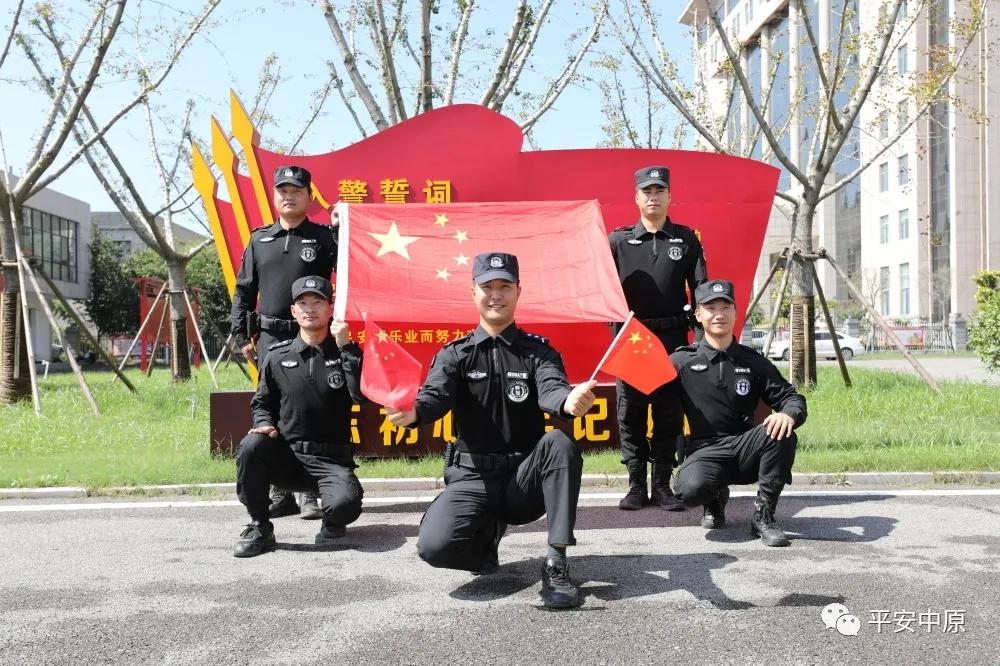 我为祖国站岗丨河南各级公安机关以实际行动迎接国庆休闲区蓝鸢梦想 - Www.slyday.coM