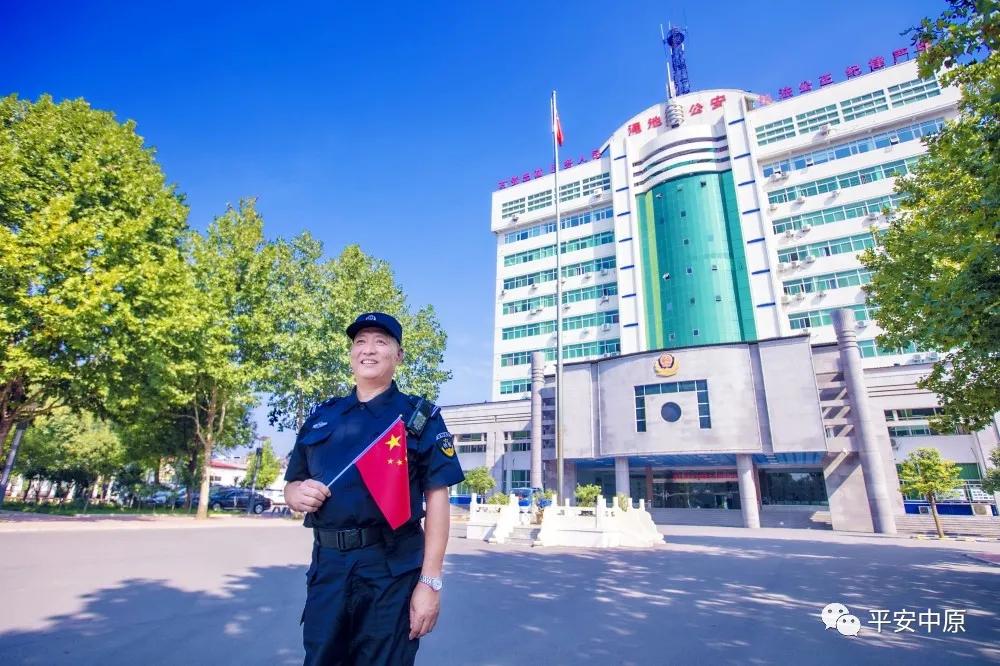 我为祖国站岗丨河南各级公安机关以实际行动迎接国庆休闲区蓝鸢梦想 - Www.slyday.coM