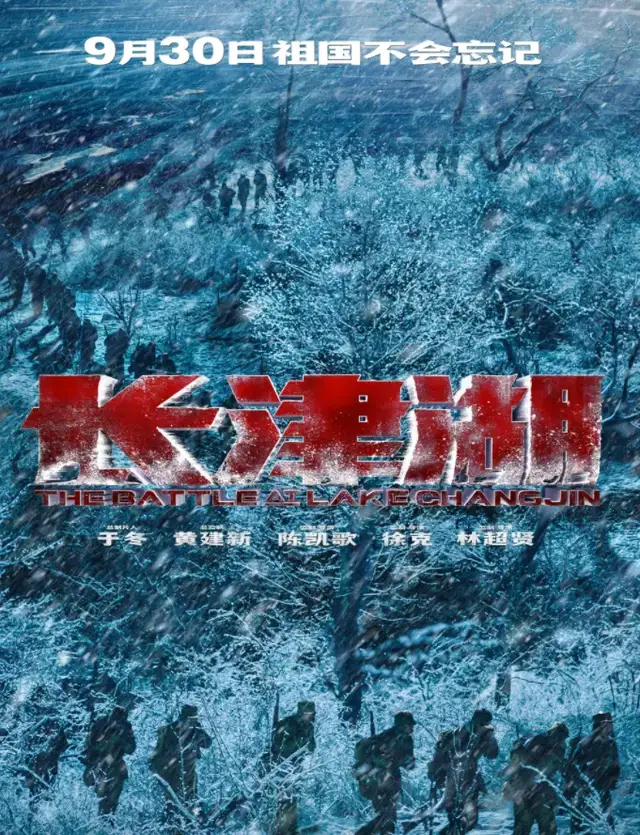 首日票房飙破2亿元,《长津湖》票房占比超72%,夺下冠军休闲区蓝鸢梦想 - Www.slyday.coM 首日票房飙破2亿元,《长津湖》票房占比超72%,夺下冠军休闲区蓝鸢梦想 - Www.slyday.coM