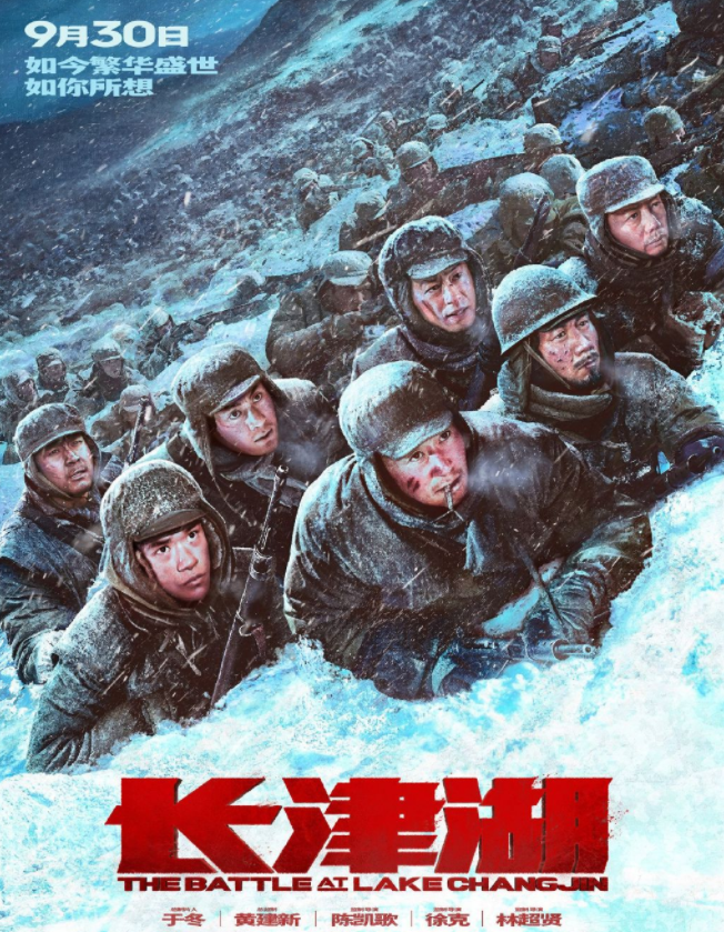 《长津湖》领跑国庆档！上映首日票房破2亿，已破5项影史纪录休闲区蓝鸢梦想 - Www.slyday.coM