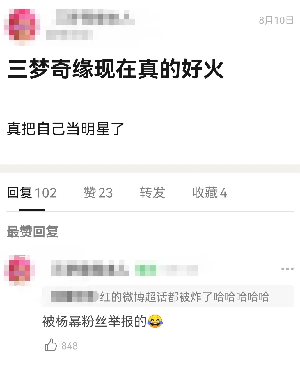 封杀了一个郭老师,又来了一个撞脸杨幂的三梦老师?休闲区蓝鸢梦想 - Www.slyday.coM 封杀了一个郭老师,又来了一个撞脸杨幂的三梦老师?休闲区蓝鸢梦想 - Www.slyday.coM