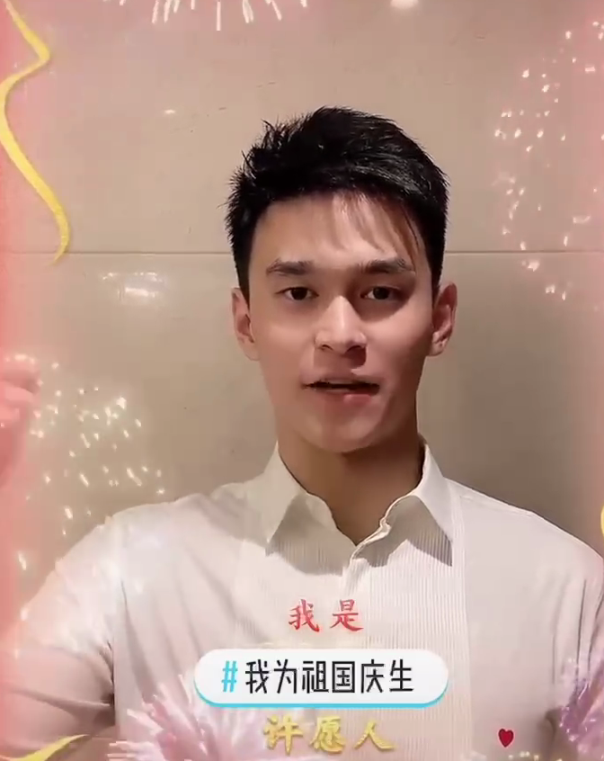 孙杨再次亮相!精神抖擞,瘦了不少,为祖国庆生,网友:巴黎见休闲区蓝鸢梦想 - Www.slyday.coM 孙杨再次亮相!精神抖擞,瘦了不少,为祖国庆生,网友:巴黎见休闲区蓝鸢梦想 - Www.slyday.coM