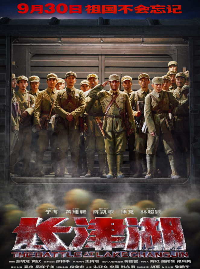 《长津湖》票房破5亿!打破10项影史纪录,制片人于冬称将有续集休闲区蓝鸢梦想 - Www.slyday.coM 《长津湖》票房破5亿!打破10项影史纪录,制片人于冬称将有续集休闲区蓝鸢梦想 - Www.slyday.coM