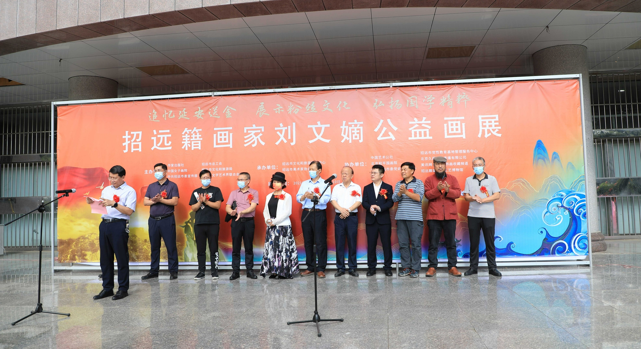 9月29日上午,由作家出版社与中国女子画院,招远中共市委宣传部,招远市