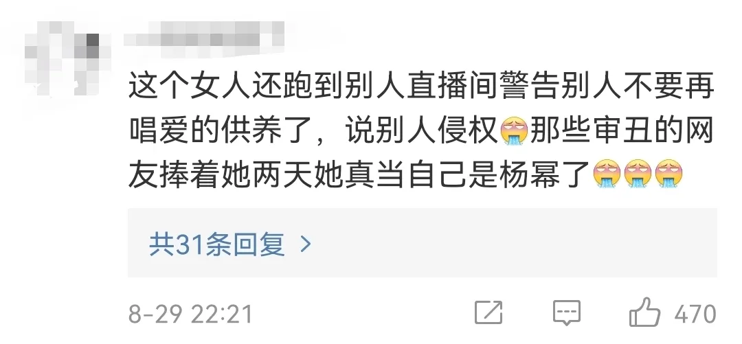 封杀了一个郭老师,又来了一个撞脸杨幂的三梦老师?休闲区蓝鸢梦想 - Www.slyday.coM 封杀了一个郭老师,又来了一个撞脸杨幂的三梦老师?休闲区蓝鸢梦想 - Www.slyday.coM