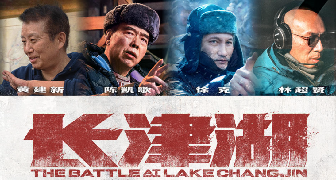 《长津湖》票房破5亿!打破10项影史纪录,制片人于冬称将有续集休闲区蓝鸢梦想 - Www.slyday.coM 《长津湖》票房破5亿!打破10项影史纪录,制片人于冬称将有续集休闲区蓝鸢梦想 - Www.slyday.coM