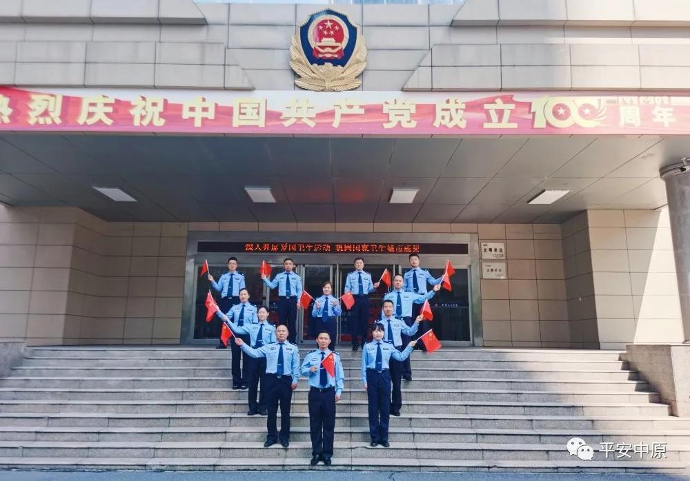 我为祖国站岗丨河南各级公安机关以实际行动迎接国庆休闲区蓝鸢梦想 - Www.slyday.coM