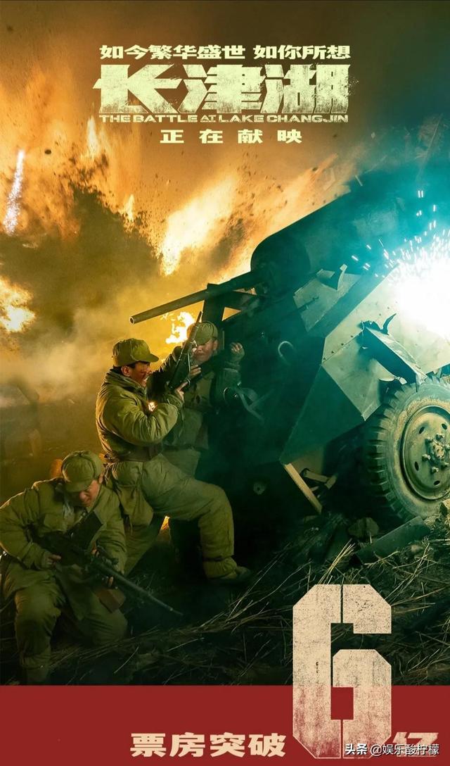 《长津湖》上映第二天已打破11项影史记录！中国式大片就该这么牛休闲区蓝鸢梦想 - Www.slyday.coM