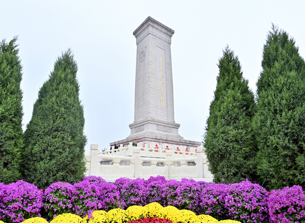 我们共同瞻仰人民英雄纪念碑