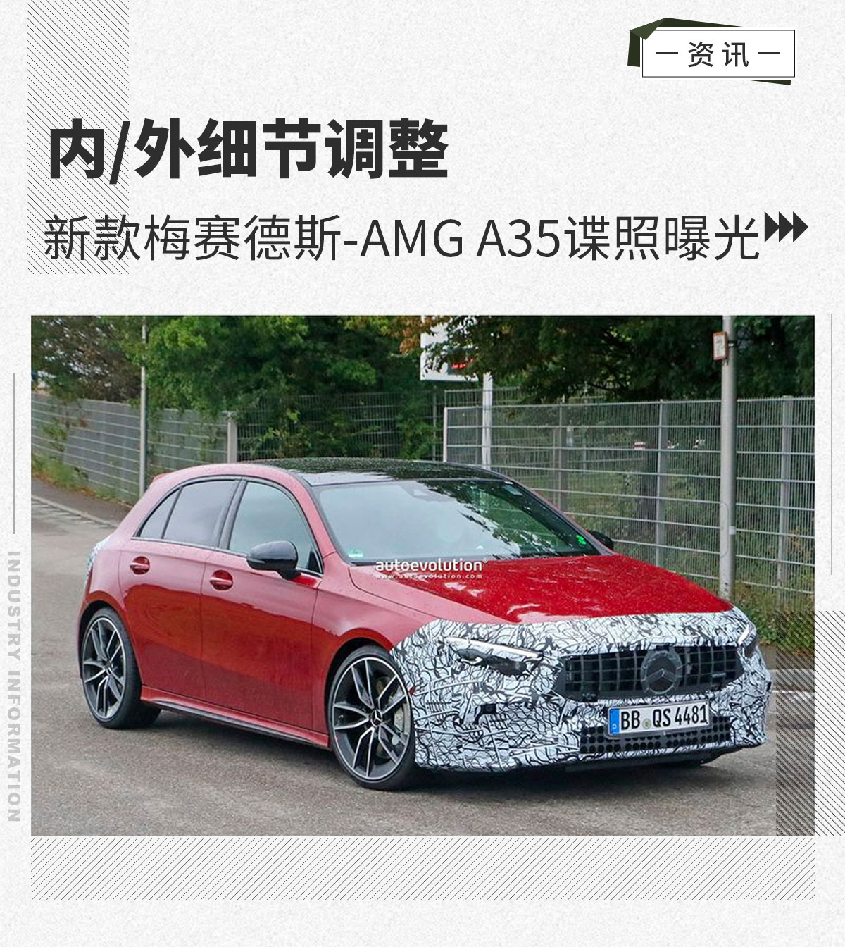 内/外细节调整 新款梅赛德斯-AMG A35谍照曝光