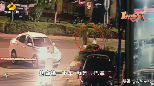 女子凌晨打车回家！竟遭网约车司机扇耳光...休闲区蓝鸢梦想 - Www.slyday.coM