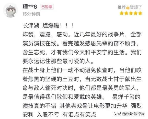 《长津湖》上映第二天已打破11项影史记录！中国式大片就该这么牛休闲区蓝鸢梦想 - Www.slyday.coM