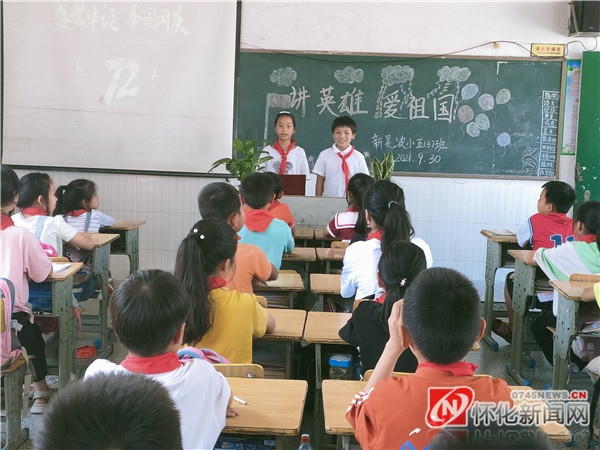 新晃：侗乡学子为祖国母亲庆生休闲区蓝鸢梦想 - Www.slyday.coM