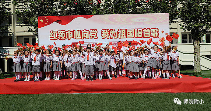 【校园新闻】红领巾心向党，我为祖国唱首歌——2021年江苏第二师范学院附属小学国庆节庆祝活动休闲区蓝鸢梦想 - Www.slyday.coM