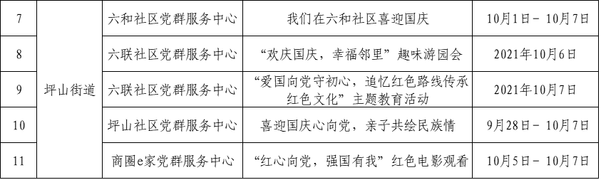 国庆特别策划丨Li休闲区蓝鸢梦想 - Www.slyday.coM