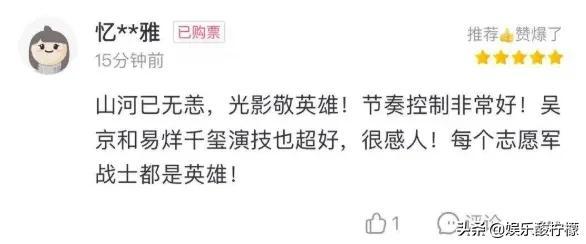 《长津湖》上映第二天已打破11项影史记录！中国式大片就该这么牛休闲区蓝鸢梦想 - Www.slyday.coM