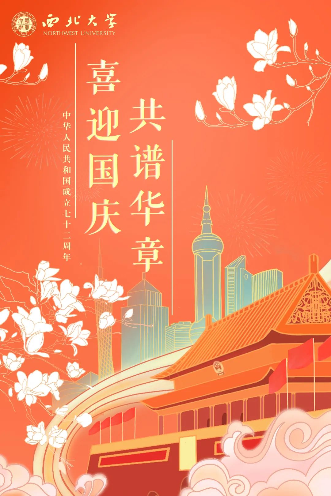 惟愿山河锦绣,国泰民安!
