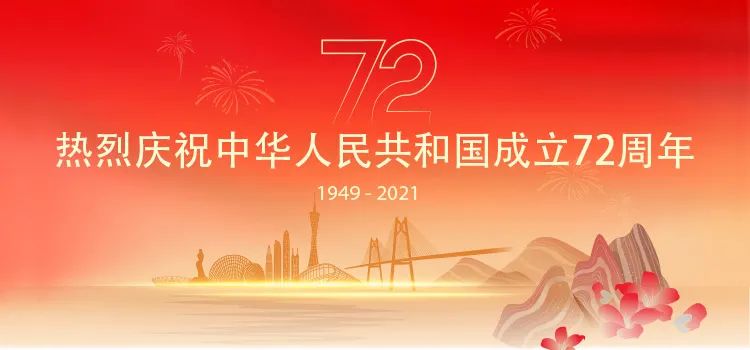 我爱你，中国！江门向祖国表白！休闲区蓝鸢梦想 - Www.slyday.coM