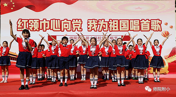 【校园新闻】红领巾心向党，我为祖国唱首歌——2021年江苏第二师范学院附属小学国庆节庆祝活动休闲区蓝鸢梦想 - Www.slyday.coM