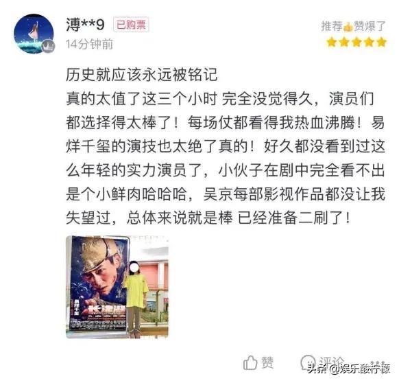 《长津湖》上映第二天已打破11项影史记录！中国式大片就该这么牛休闲区蓝鸢梦想 - Www.slyday.coM