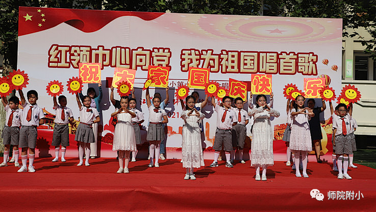 【校园新闻】红领巾心向党，我为祖国唱首歌——2021年江苏第二师范学院附属小学国庆节庆祝活动休闲区蓝鸢梦想 - Www.slyday.coM
