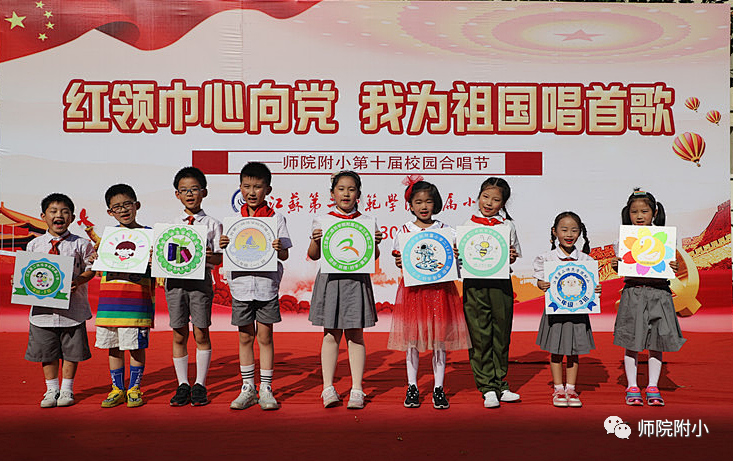 【校园新闻】红领巾心向党，我为祖国唱首歌——2021年江苏第二师范学院附属小学国庆节庆祝活动休闲区蓝鸢梦想 - Www.slyday.coM