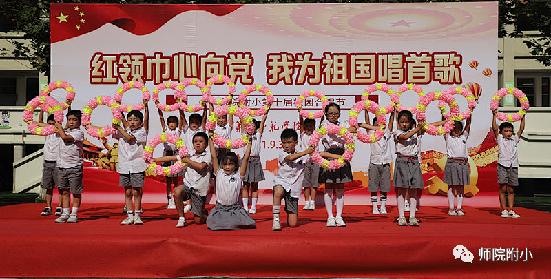 【校园新闻】红领巾心向党，我为祖国唱首歌——2021年江苏第二师范学院附属小学国庆节庆祝活动休闲区蓝鸢梦想 - Www.slyday.coM