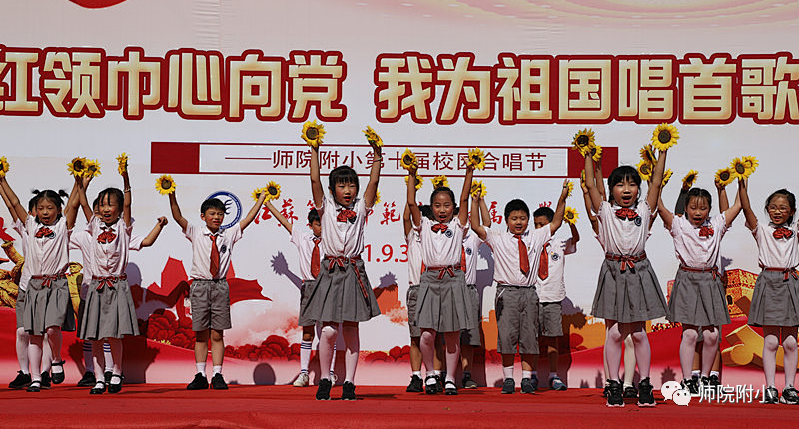 【校园新闻】红领巾心向党，我为祖国唱首歌——2021年江苏第二师范学院附属小学国庆节庆祝活动休闲区蓝鸢梦想 - Www.slyday.coM