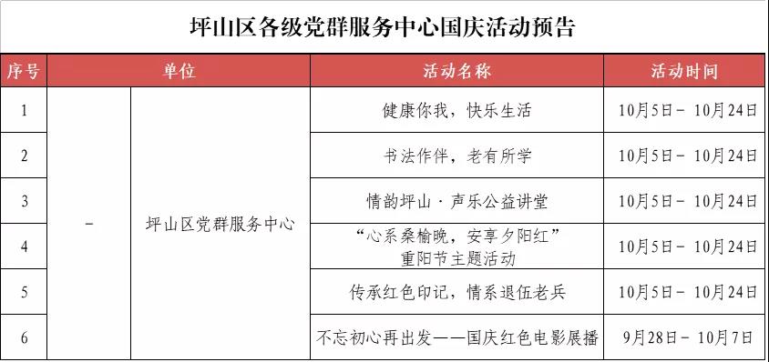 国庆特别策划丨Li休闲区蓝鸢梦想 - Www.slyday.coM