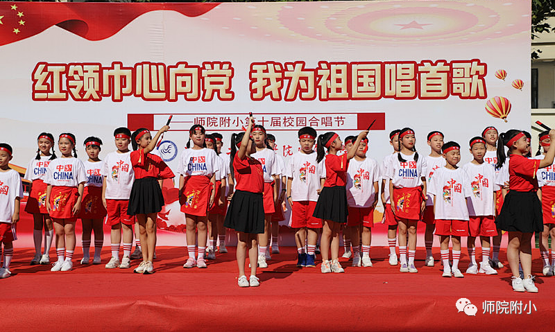 【校园新闻】红领巾心向党，我为祖国唱首歌——2021年江苏第二师范学院附属小学国庆节庆祝活动休闲区蓝鸢梦想 - Www.slyday.coM