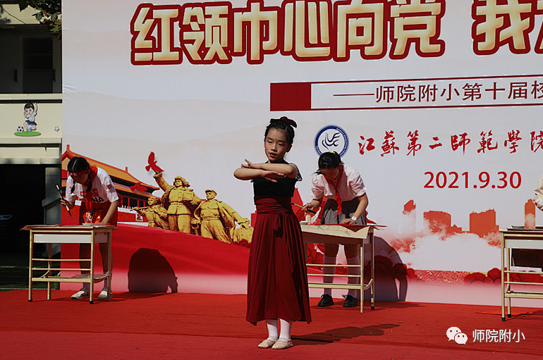【校园新闻】红领巾心向党，我为祖国唱首歌——2021年江苏第二师范学院附属小学国庆节庆祝活动休闲区蓝鸢梦想 - Www.slyday.coM